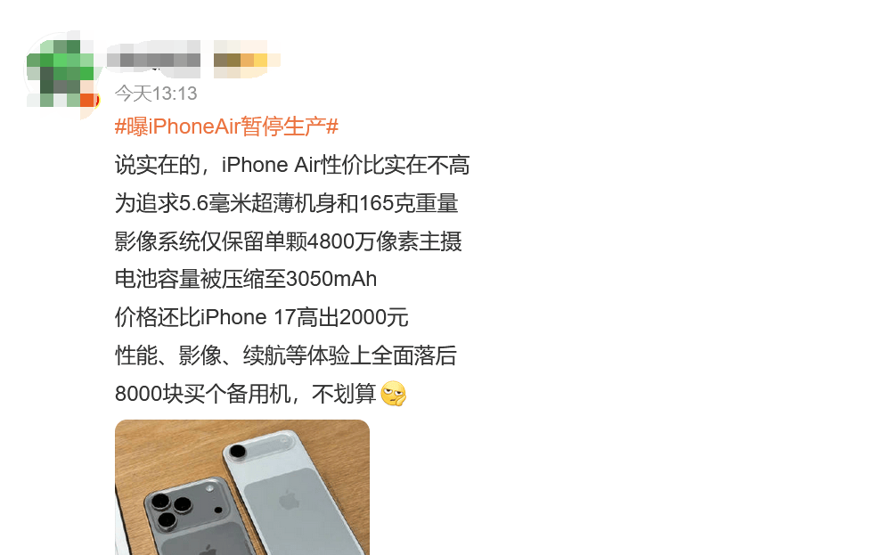 苹果iPhone Air在华首发遇冷<strong></p>
<p>600303股票</strong>，多数顾客只试不买，已暂停生产？