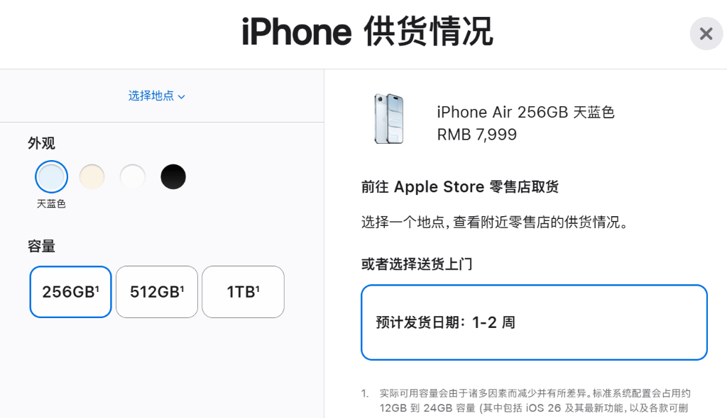 苹果iPhone Air在华首发遇冷<strong></p>
<p>600303股票</strong>，多数顾客只试不买，已暂停生产？