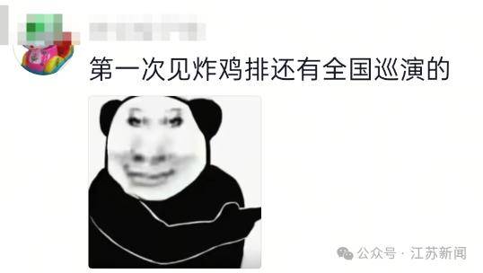 “鸡排哥”将去南京炸鸡排<strong></p>
<p>600303股票</strong>，网友：全国巡炸开始了？