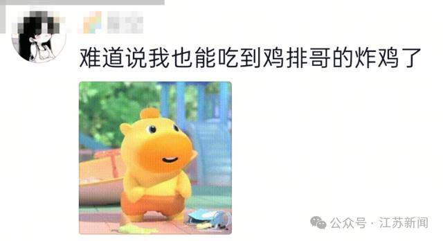 “鸡排哥”将去南京炸鸡排<strong></p>
<p>600303股票</strong>，网友：全国巡炸开始了？