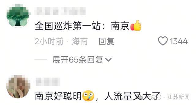 “鸡排哥”将去南京炸鸡排<strong></p>
<p>600303股票</strong>，网友：全国巡炸开始了？