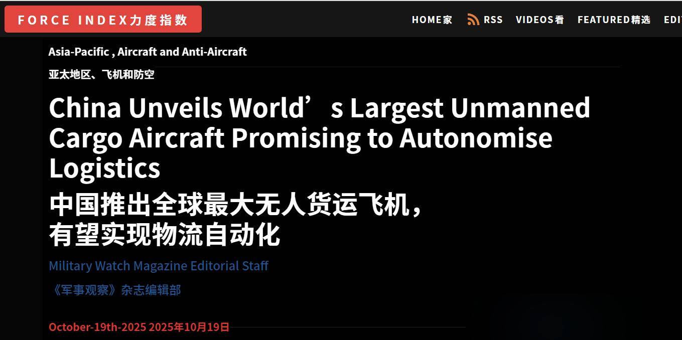 美军媒承认全世界都落后，中国推出全球最大无人运输机已遥遥领先