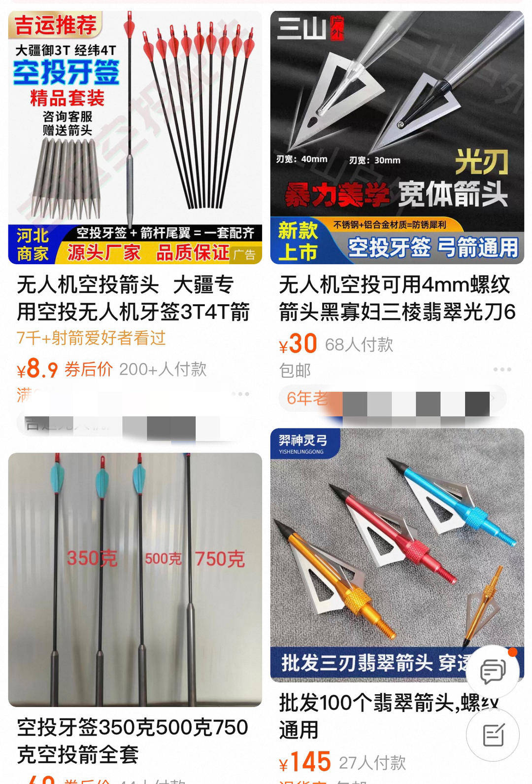 紫牛头条｜多地发生动物遭热成像无人机投箭射杀事件<strong></p>
<p>601998股票</strong>，记者调查：已有地区将该设备列为禁猎工具