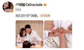 韩庚、卢靖姗官宣二胎得子<strong></p>
<p>601998股票</strong>，一家四口合照曝光