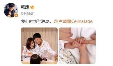 韩庚、卢靖姗官宣二胎得子<strong></p>
<p>601998股票</strong>，一家四口合照曝光