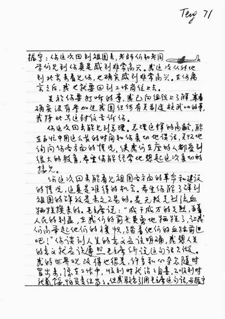 翁帆：杨先生没有教我物理<strong></p>
<p>601998股票</strong>，他教我开山路