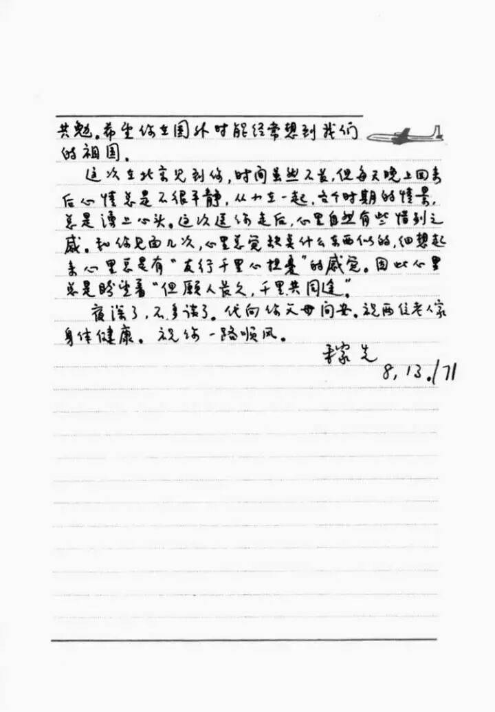 翁帆：杨先生没有教我物理<strong></p>
<p>601998股票</strong>，他教我开山路