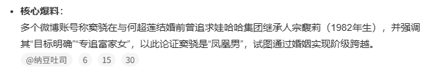 考古 | 何超莲窦骁双双辟谣离婚<strong></p>
<p>601998股票</strong>！两人感情生活引各方热议