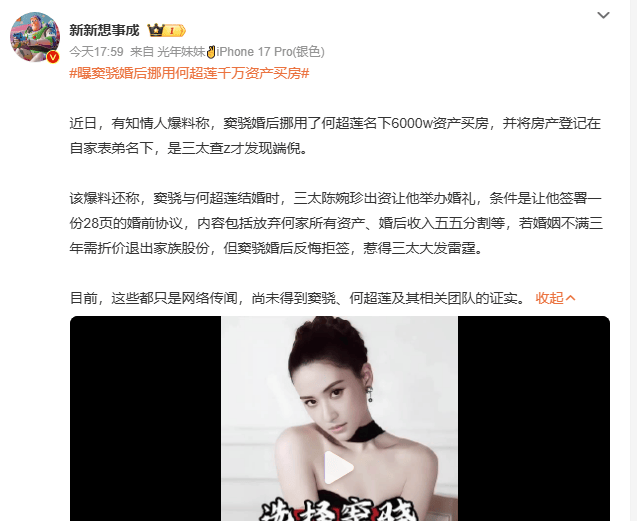 考古 | 何超莲窦骁双双辟谣离婚<strong></p>
<p>601998股票</strong>！两人感情生活引各方热议