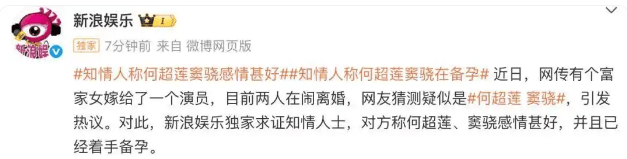 考古 | 何超莲窦骁双双辟谣离婚<strong></p>
<p>601998股票</strong>！两人感情生活引各方热议