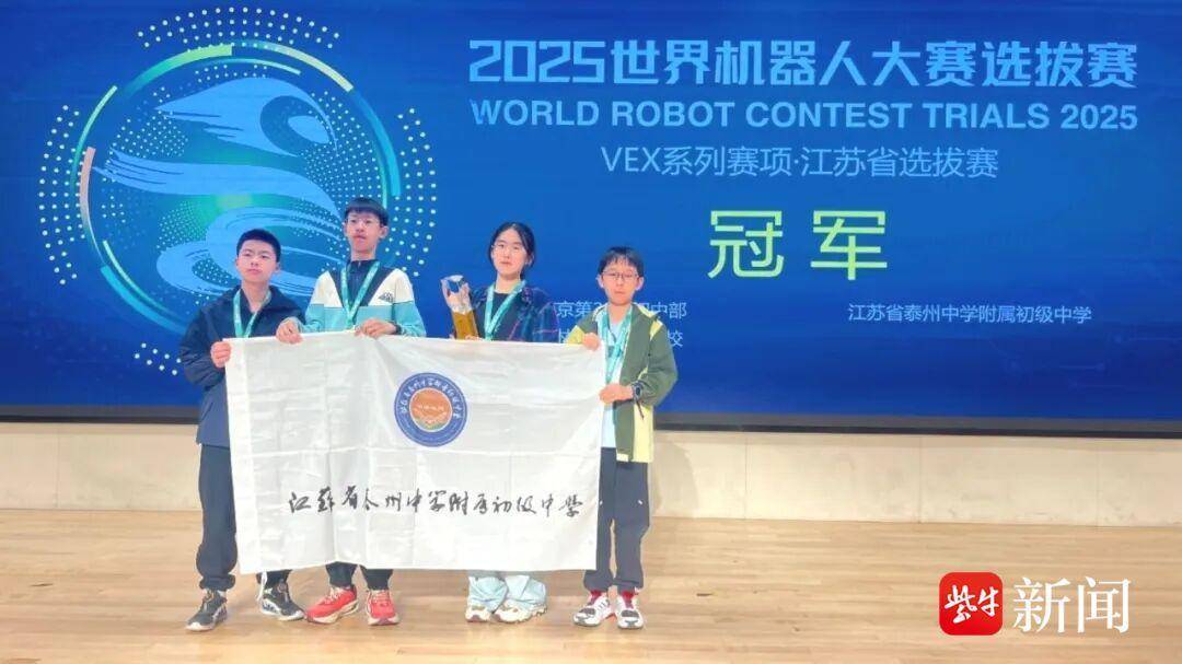 点赞！机器人大赛全省冠军