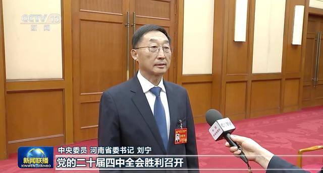 多名中央委员、候补中央委员<strong></p>
<p>601998股票</strong>，在《新闻联播》出镜