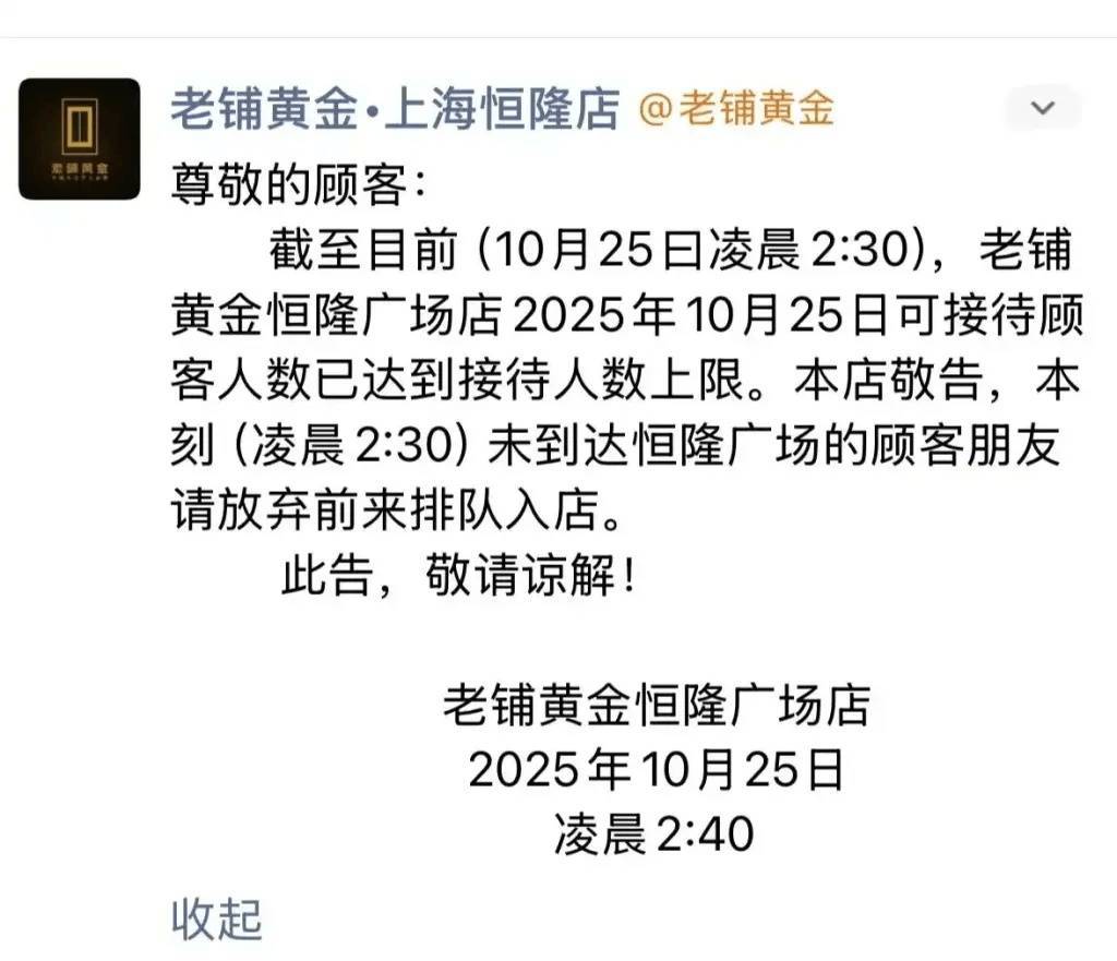 大幅涨价<strong></p>
<p>华夏能源革新股票基金</strong>，有的一夜涨6000元！顾客通宵排队：值得