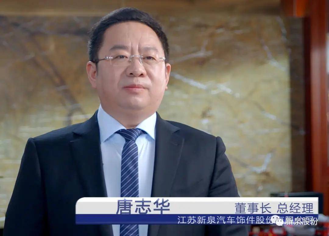 一代传奇苏商谢幕:镇江放牛娃做出370亿元市值公司;儿子早已接班<strong></p>
<p>300235股票</strong>,闯入特斯拉核心供应链