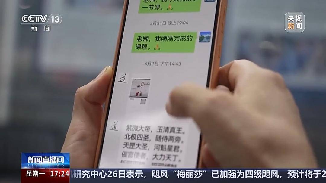 “风水大师”精准收割老年人：线上关怀线下诈财<strong></p>
<p>300235股票</strong>，1400余人被骗