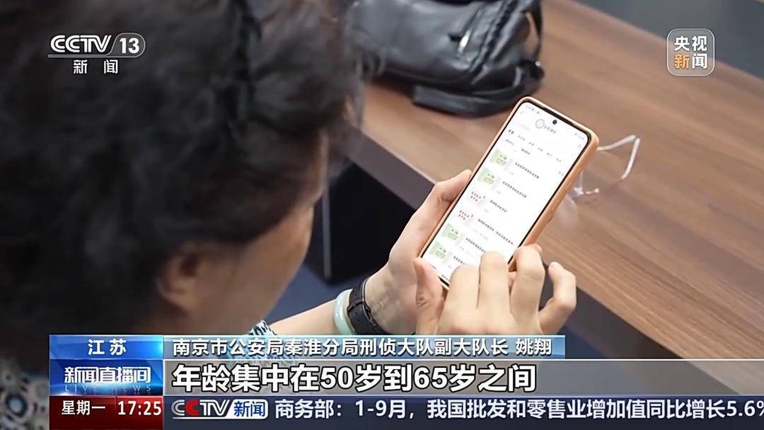 “风水大师”精准收割老年人：线上关怀线下诈财<strong></p>
<p>300235股票</strong>，1400余人被骗