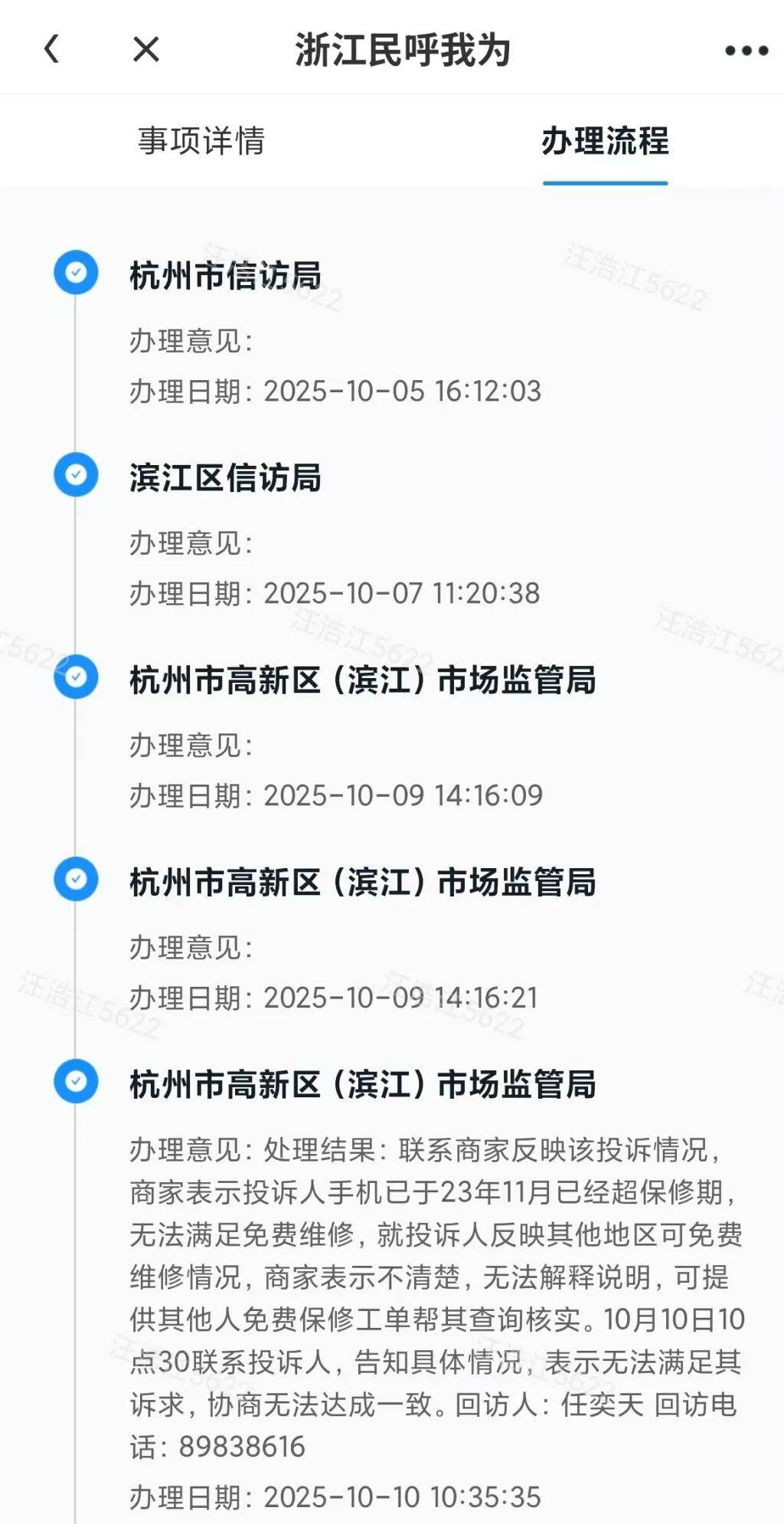 手机使用不到三年<strong></p>
<p>300235股票</strong>，屏幕突然出现绿线，用户质疑质量有问题，小米回应
