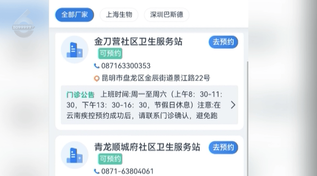 H3N2毒株已在昆明出现<strong></p>
<p>顺丰股票002352</strong>，流行趋势“抬头”！疫苗接种需看→