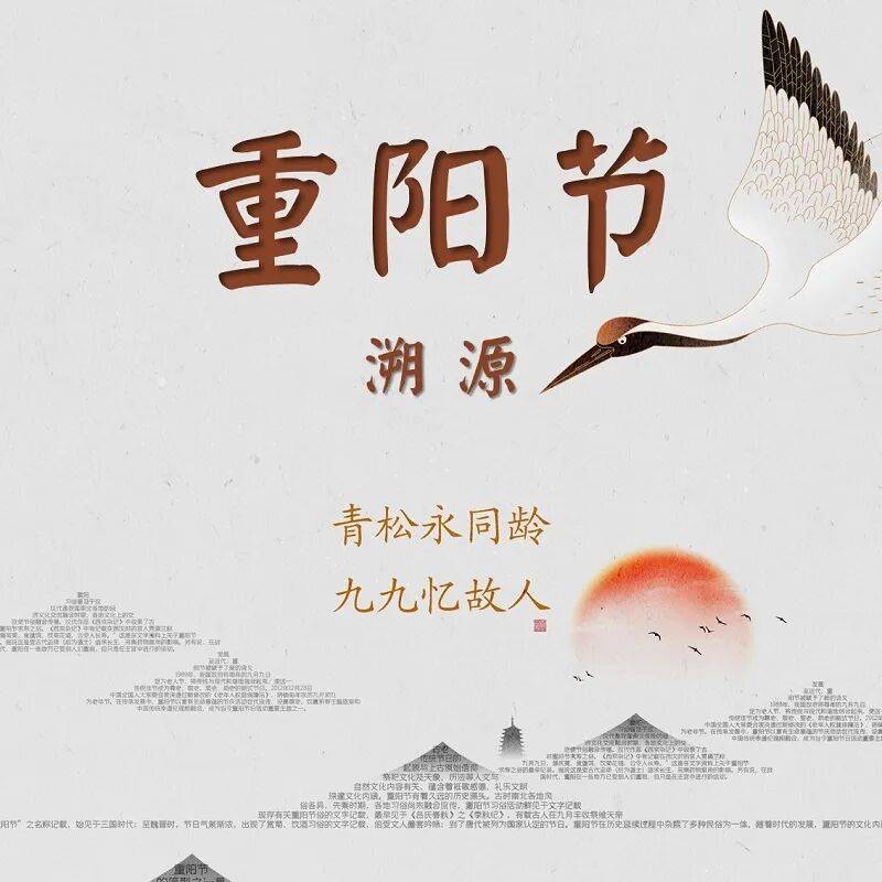 【<strong></p>
<p>顺丰股票002352</strong>我们的节日·重阳】画说重阳