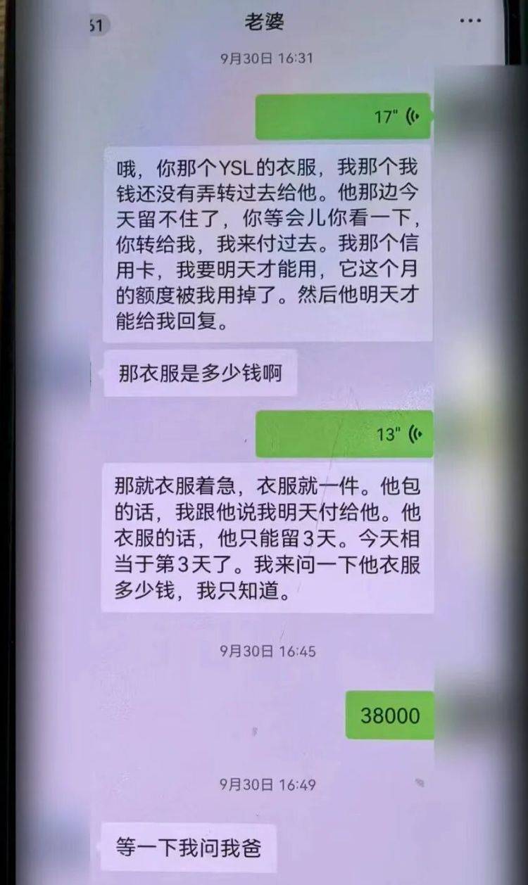 事发上海！女子崩溃“他昨晚还在我家吃饭”<strong></p>
<p>亚马逊股票股价实时行情</strong>，聊天记录曝光诈骗细节