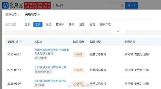 千万粉丝网红“蓝战非”解封后更新<strong></p>
<p>亚马逊股票股价实时行情</strong>，称在非洲旅行遭遇车祸