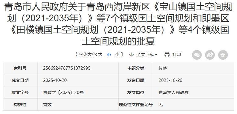 青岛市人民政府最新批复：原则同意<strong></p>
<p>亚马逊股票股价实时行情</strong>！