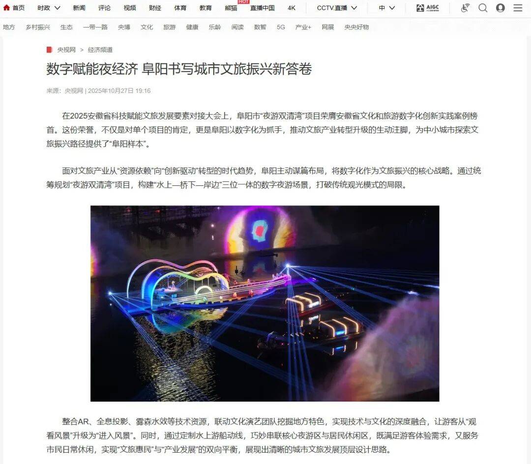 阜阳“夜游双清湾”荣膺安徽榜首<strong></p>
<p>亚马逊股票股价实时行情</strong>！主流媒体集体打Call！