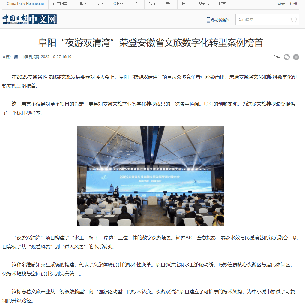 阜阳“夜游双清湾”荣膺安徽榜首<strong></p>
<p>亚马逊股票股价实时行情</strong>！主流媒体集体打Call！