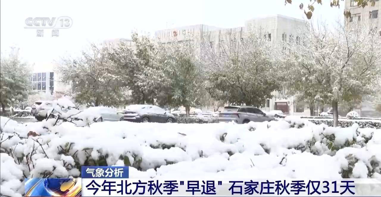 多地秋天“迟到早退” 秋季为何越来越短了<strong></p>
<p>亚马逊股票股价实时行情</strong>？