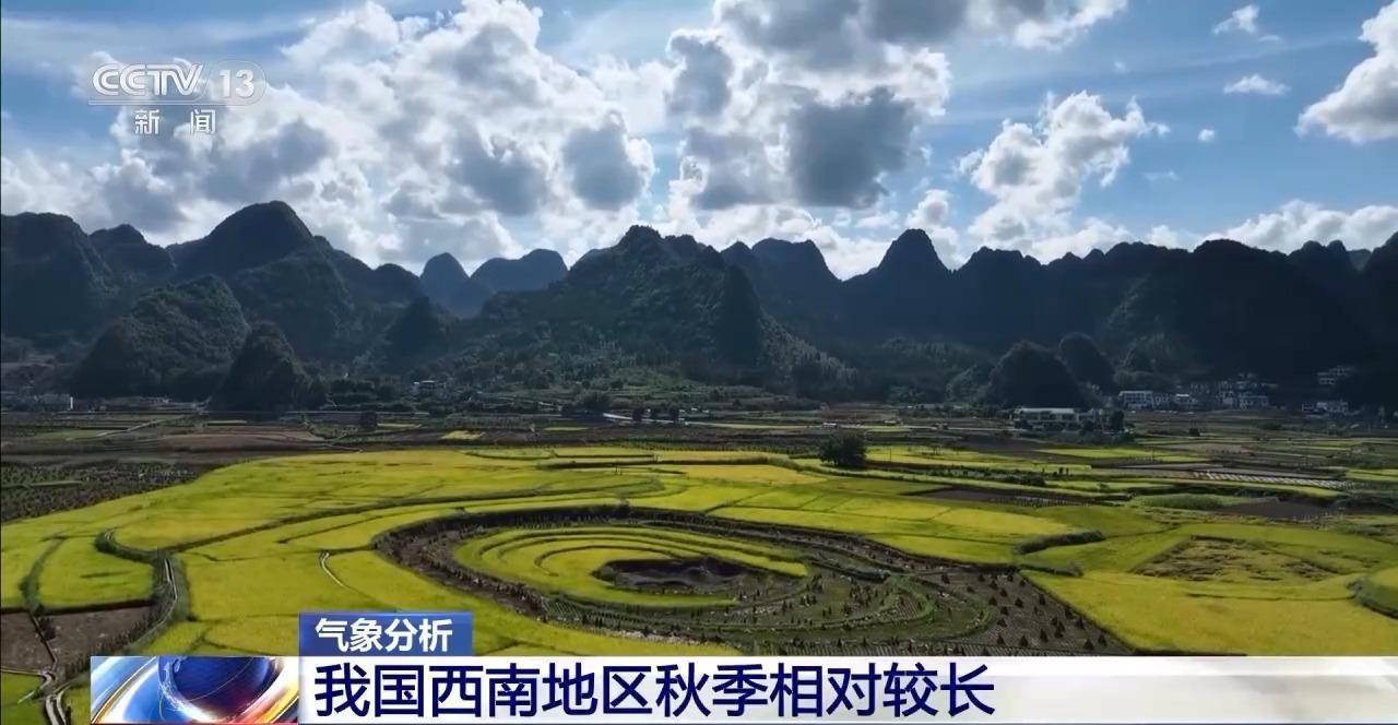 多地秋天“迟到早退” 秋季为何越来越短了<strong></p>
<p>亚马逊股票股价实时行情</strong>？