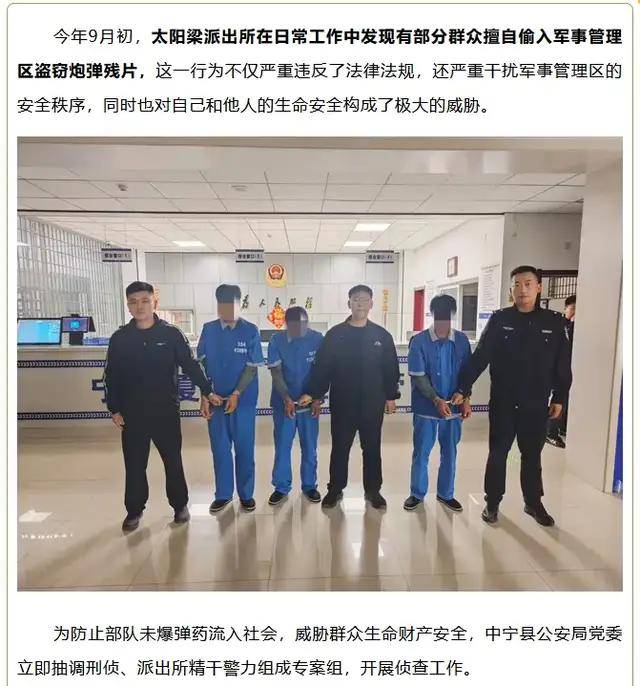 解放军报警！有人拾取3吨多炮弹残片卖钱<strong></p>
<p>股票新闻</strong>，甚至有完整弹头？