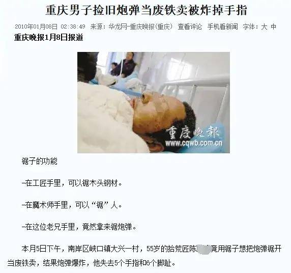 解放军报警！有人拾取3吨多炮弹残片卖钱<strong></p>
<p>股票新闻</strong>，甚至有完整弹头？