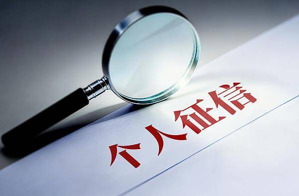 央行为何研究实施支持个人修复信用的政策措施<strong></p>
<p>股票新闻</strong>？将产生什么影响？