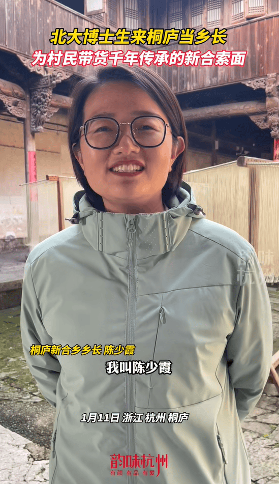 杭州公示：生于1988年<strong></p>
<p>股票新闻</strong>，北大博士陈少霞拟提名副区县市长人选