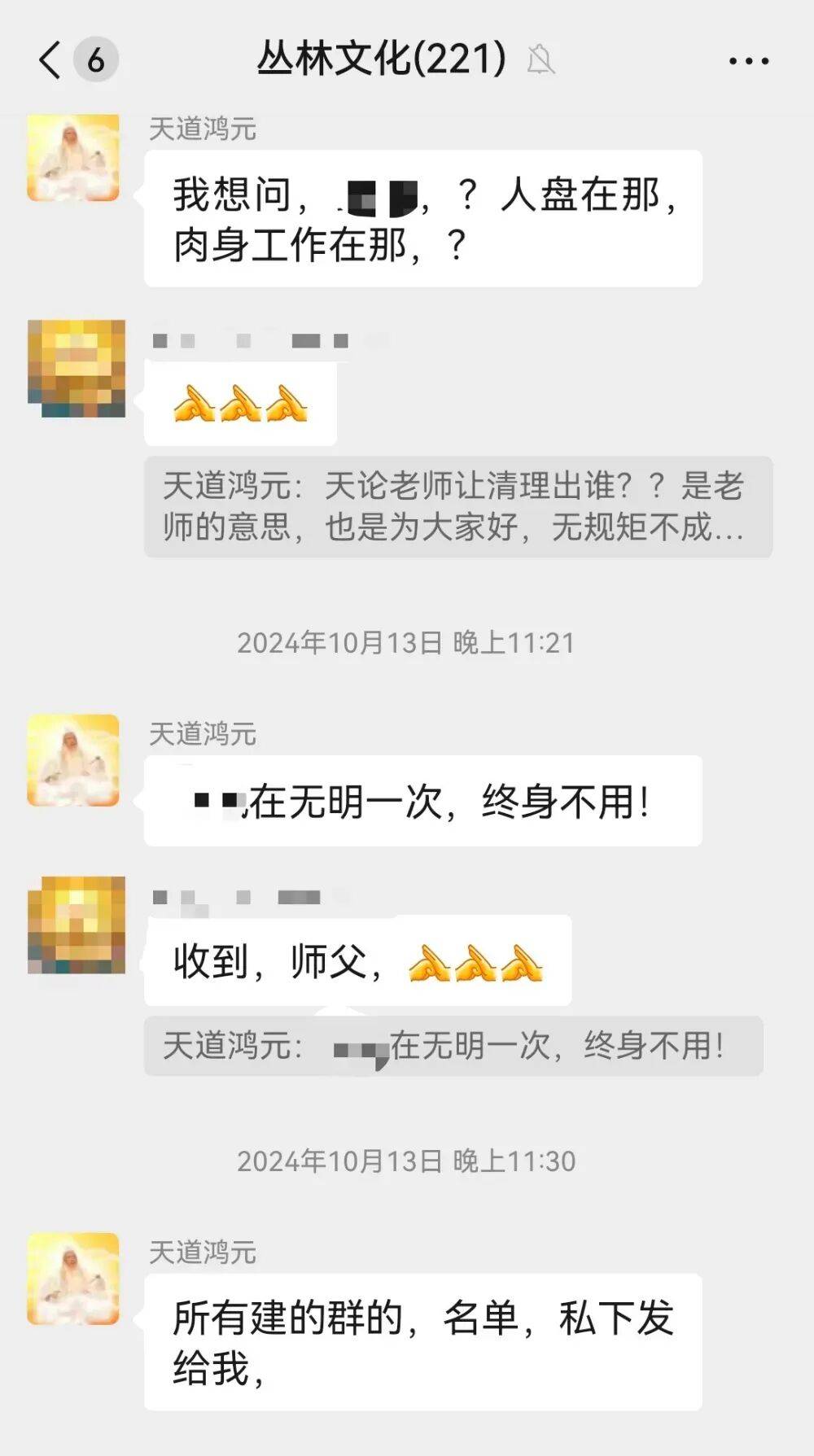 自称“昆仑童子”“玉皇大帝”“紫薇圣人”<strong></p>
<p>白银股票</strong>，敛财超500万、奸淫妇女10人！起底“天道鸿元”