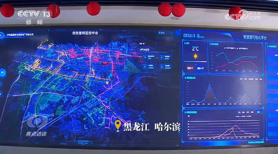 焦点访谈|从“按时供暖”到“按需供暖” 一起看供暖背后的“民生温度”