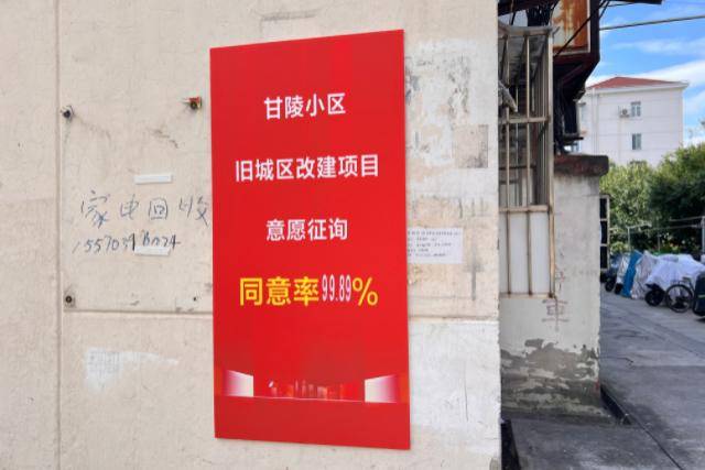原本拒绝“原拆原建”的上海老小区<strong></p>
<p>白银股票</strong>，时隔一年喜迎动迁