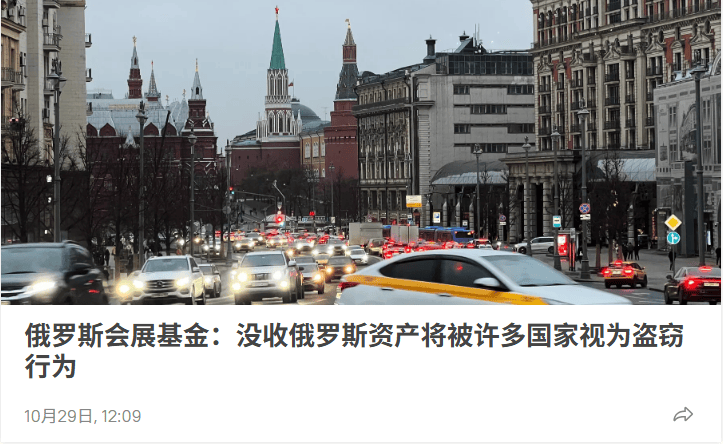 俄外交部：如果俄罗斯资产被没收<strong></p>
<p>白银股票</strong>，俄方将做出极为沉痛的回应