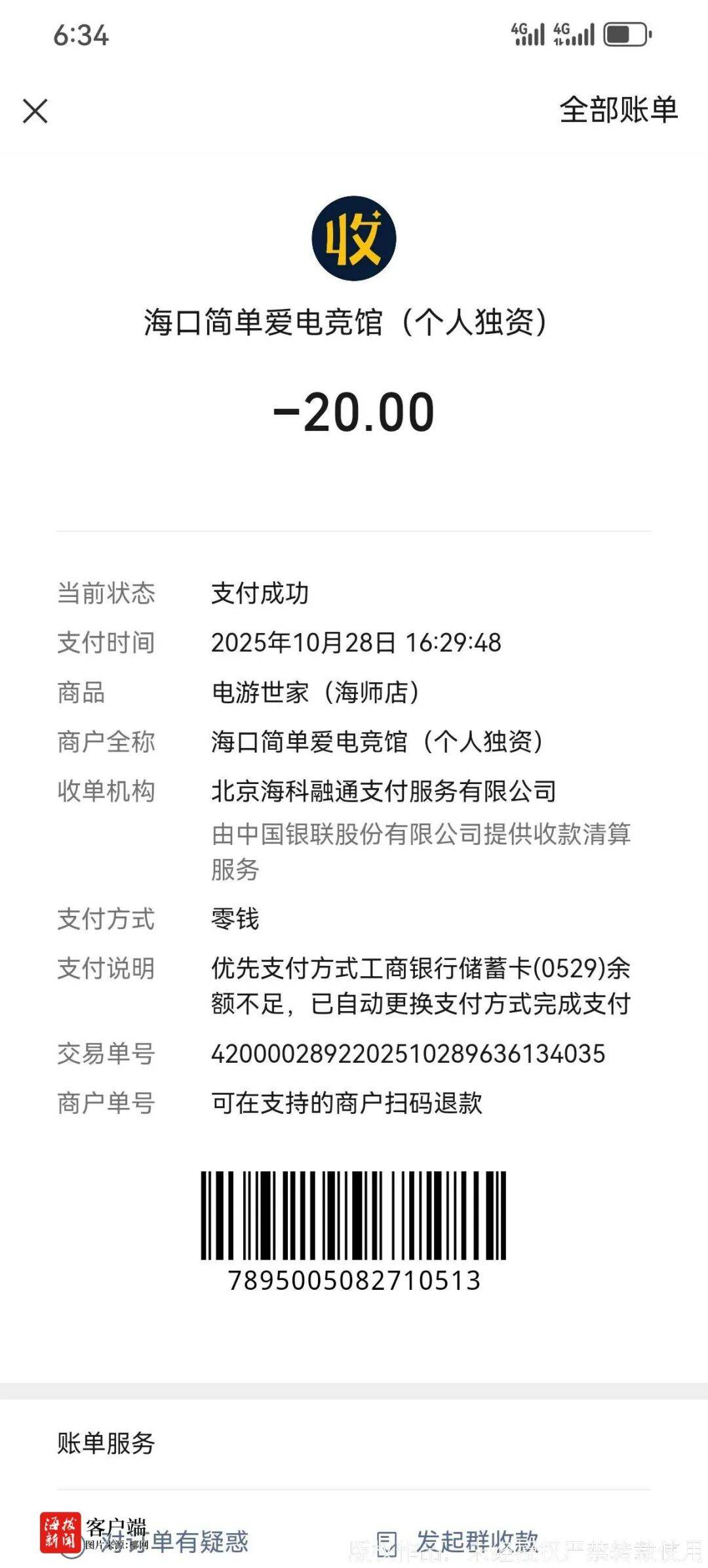 投诉<strong></p>
<p>股票知识入门</strong>!海南一大学食堂二楼电子阅览室竟成了“收费网吧”!监管部门介入调查