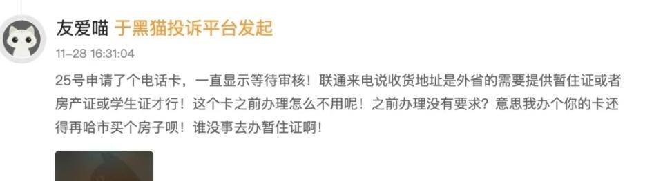 离大谱<strong></p>
<p>股票知识入门</strong>!多地办电话卡需工作证明、无犯罪证明、银行流水