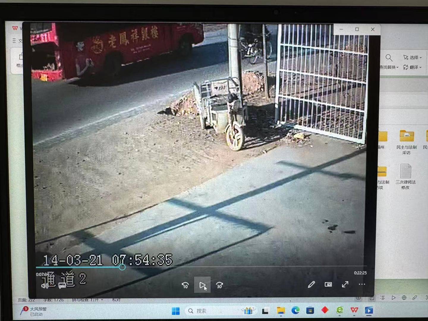 退休警察举报11年前事故肇事司机存疑：78岁老人车祸重伤后离世<strong></p>
<p>股票知识入门</strong>，当年鉴定疑未勘验实车