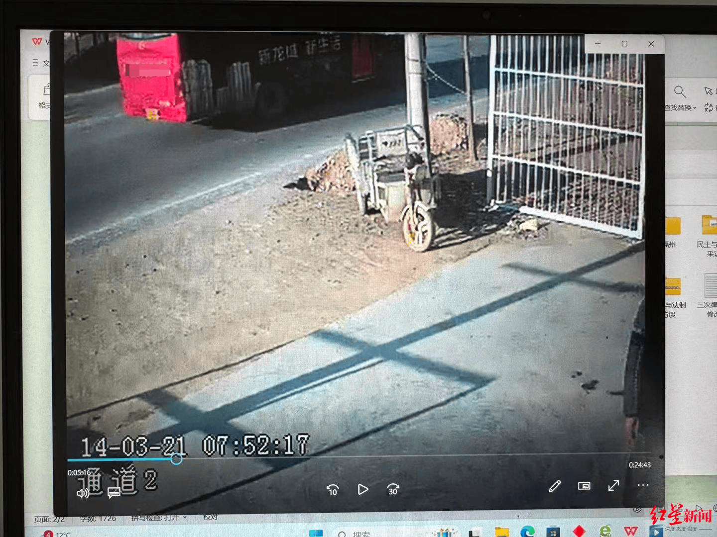 退休警察举报11年前事故肇事司机存疑：78岁老人车祸重伤后离世<strong></p>
<p>股票知识入门</strong>，当年鉴定疑未勘验实车