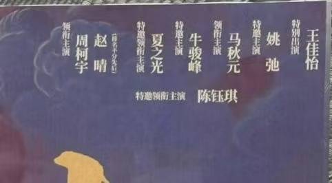 于正新剧《金吾不禁》官宣开机<strong></p>
<p>股票知识入门</strong>,演员“争番”再添新花样?