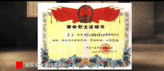 涉及吴石、朱枫、陈宝仓、聂曦<strong></p>
<p>连云港股票</strong>，国家安全部解密一批重要档案