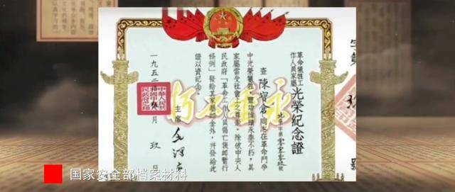 涉及吴石、朱枫、陈宝仓、聂曦<strong></p>
<p>连云港股票</strong>，国家安全部解密一批重要档案