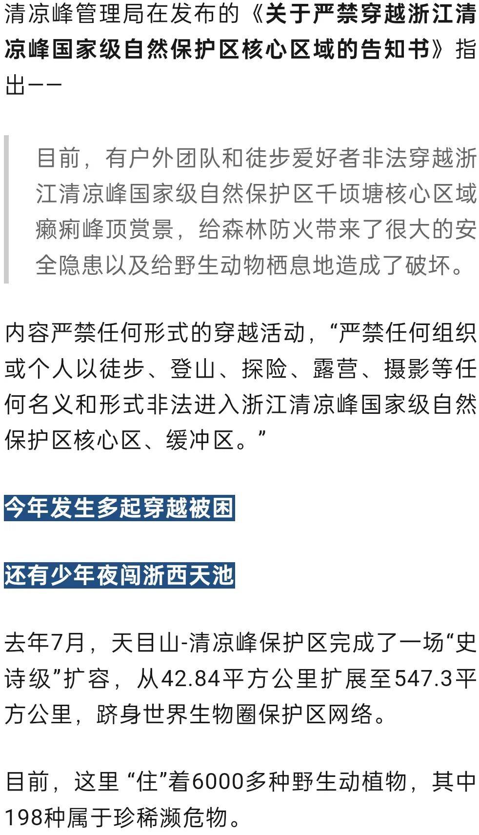 禁止任何形式穿越<strong></p>
<p>连云港股票</strong>!杭州一地发布最严禁令