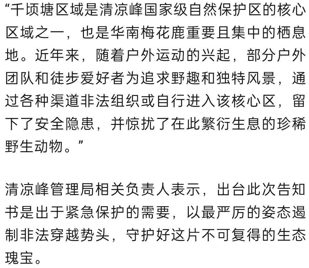 禁止任何形式穿越<strong></p>
<p>连云港股票</strong>!杭州一地发布最严禁令