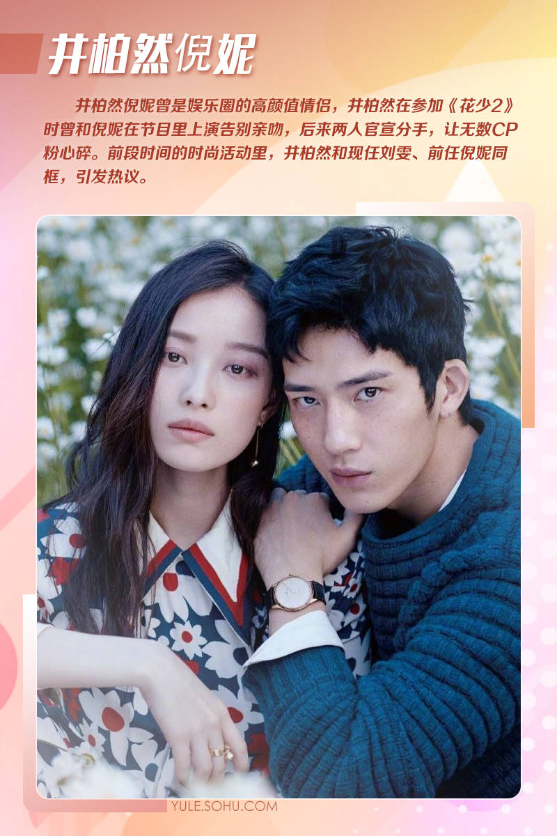 欧豪马思纯同框引回忆杀<strong></p>
<p>连云港股票</strong>！娱乐圈明星和绯闻对象同框瞬间太抓马！