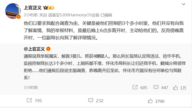 上官正义称“举报贩婴案反被警方扣留3小时”<strong></p>
<p>连云港股票</strong>，本人最新发声