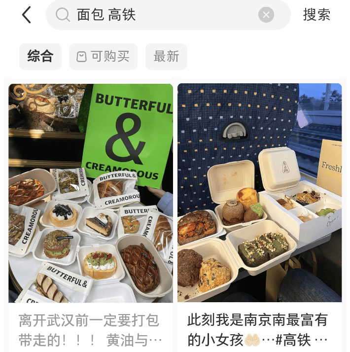 35元一个的“沪币”面包<strong></p>
<p>连云港股票</strong>,在四线小城杀疯了